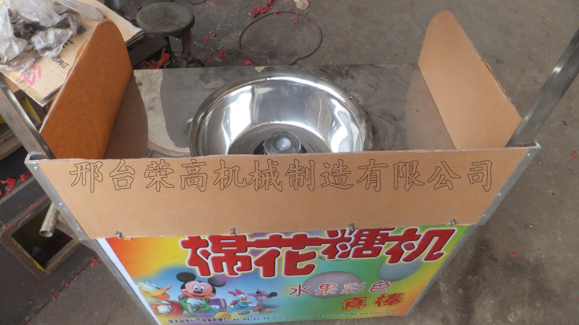 棉花糖机 (2)