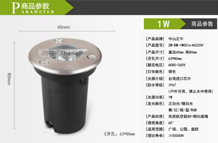 圆形宝贝参数_1W