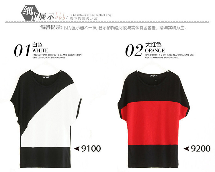 900撞色蝙蝠袖_16