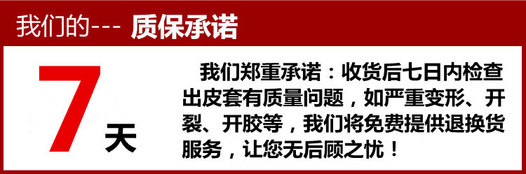 質保承諾--阿裡巴巴