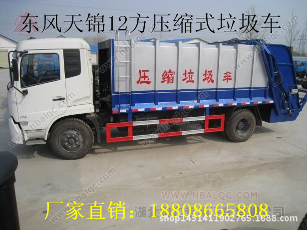 天锦压缩垃圾车1