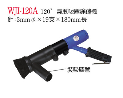 WJI-120A