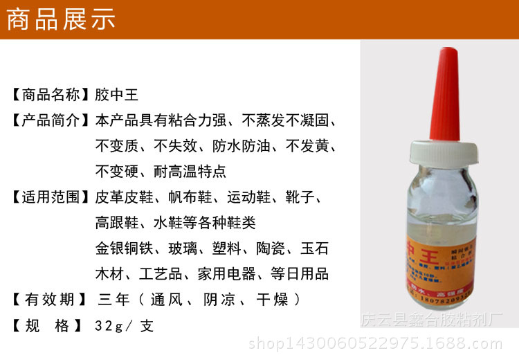 玻璃瓶上的强力胶水怎么去掉 不是标签胶 有图