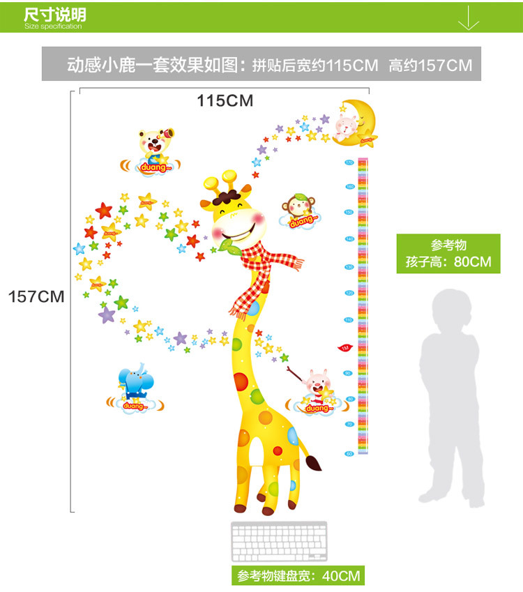 移除墙贴长颈鹿贴画宝宝卧室幼儿园动感小鹿 阿里巴巴