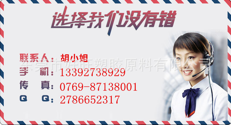 好旺聯系我們