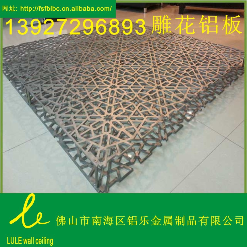 鋁雕花板
