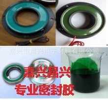 電磁閥密封膠  耐高溫常溫固化膠  電磁鐵灌封膠
