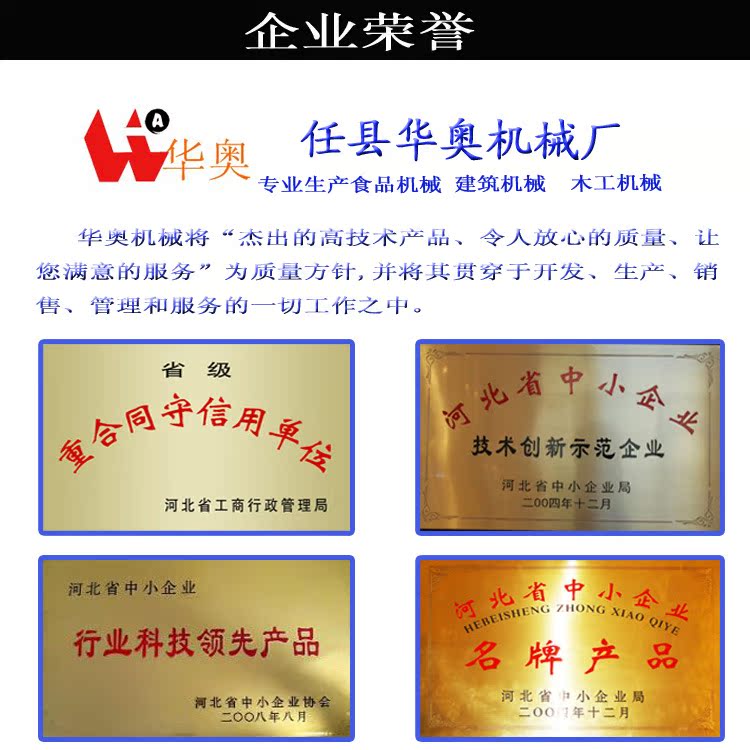 企业荣誉