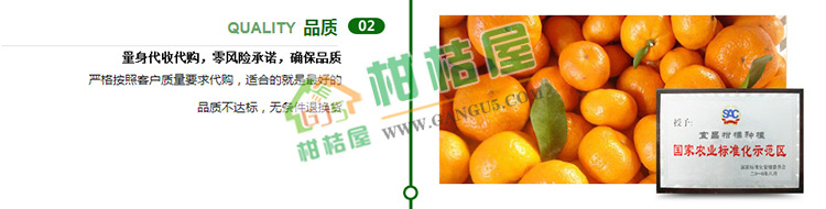 选择赣州市南北大市场中熟柑橘理由三