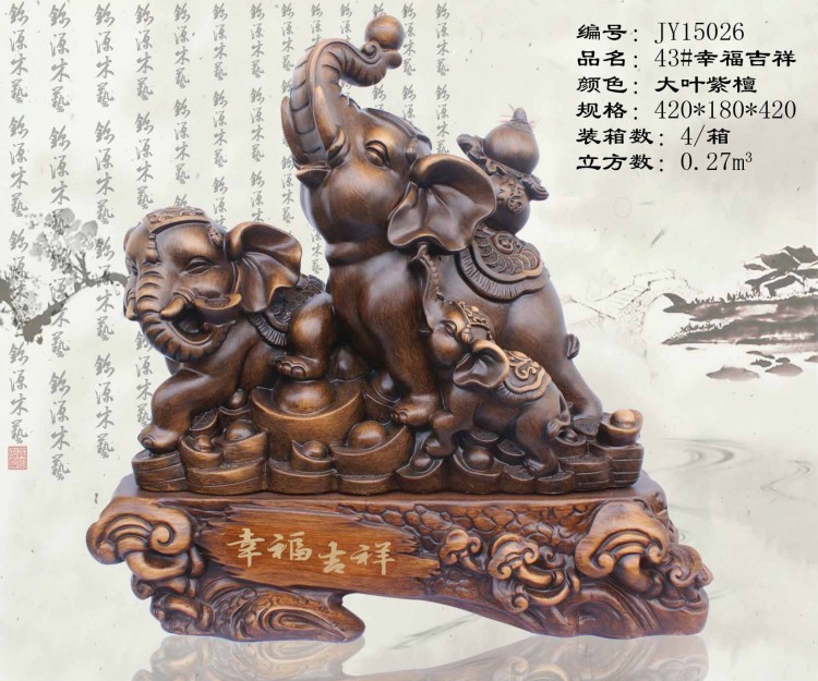 conew_43#幸福吉祥(大叶紫檀)