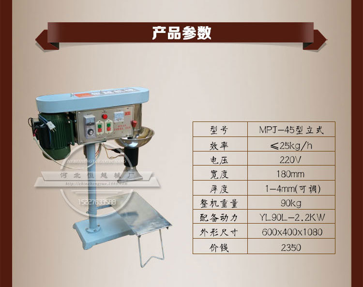 凉皮机详情+价格_03