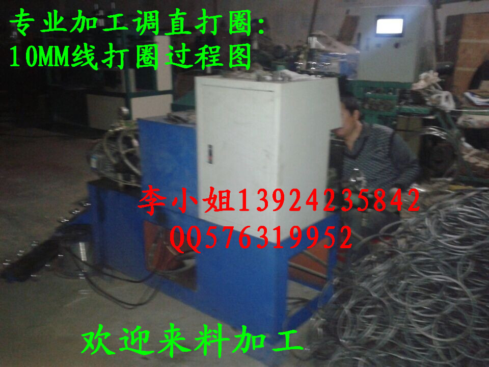 10MM线打圈加工20150115085648