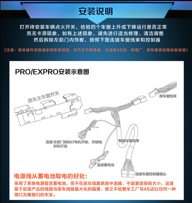 升窗器EXPRO（20150528）_08