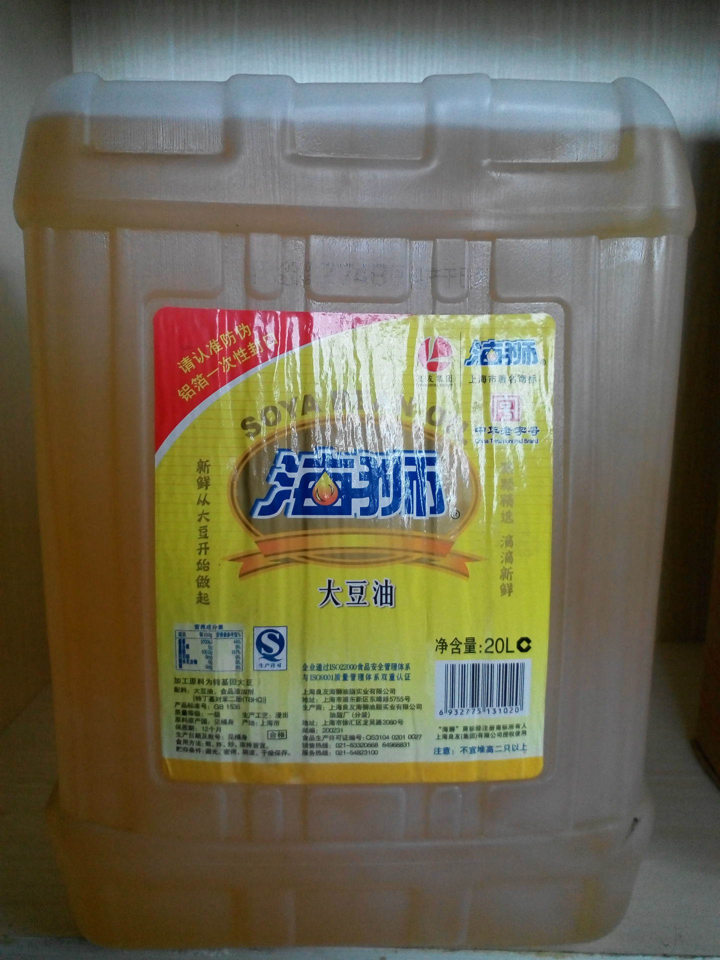 海狮大豆油20l 餐饮装 加工原料为转基因大豆 厂家一级直销