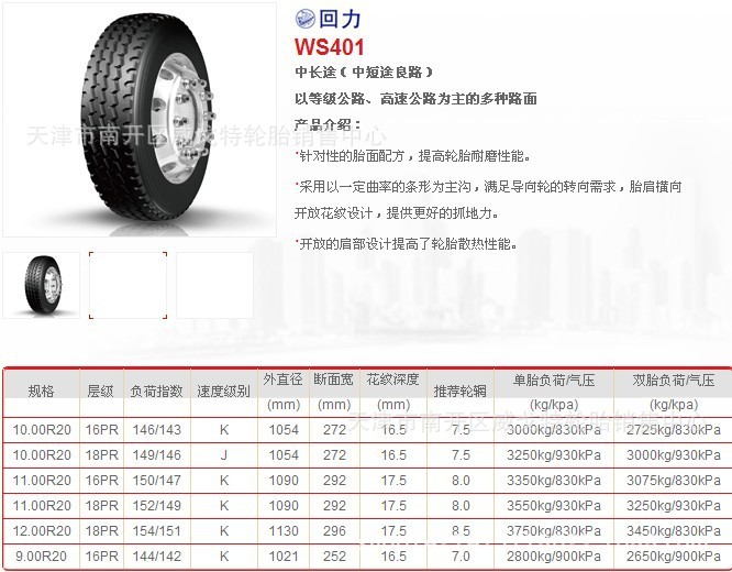 天津代理双钱全钢货车轮胎700r16/750r15轮胎 高速耐磨 假一罚十