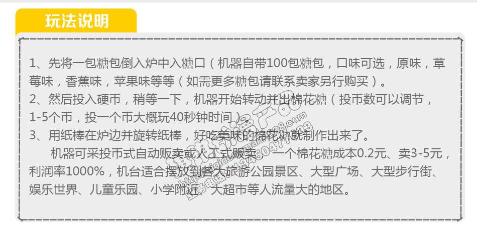 棉花糖宝贝详情页_14