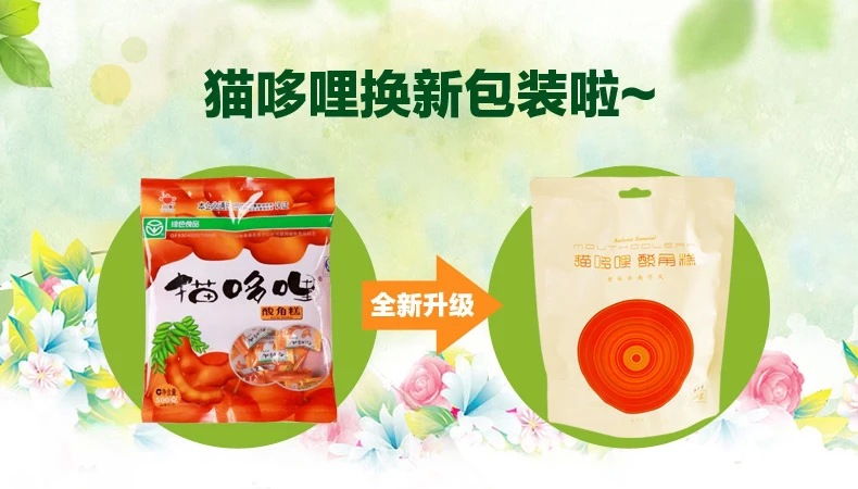 云南特产猫哆哩酸角糕80g食品 微商一手零食货源批发