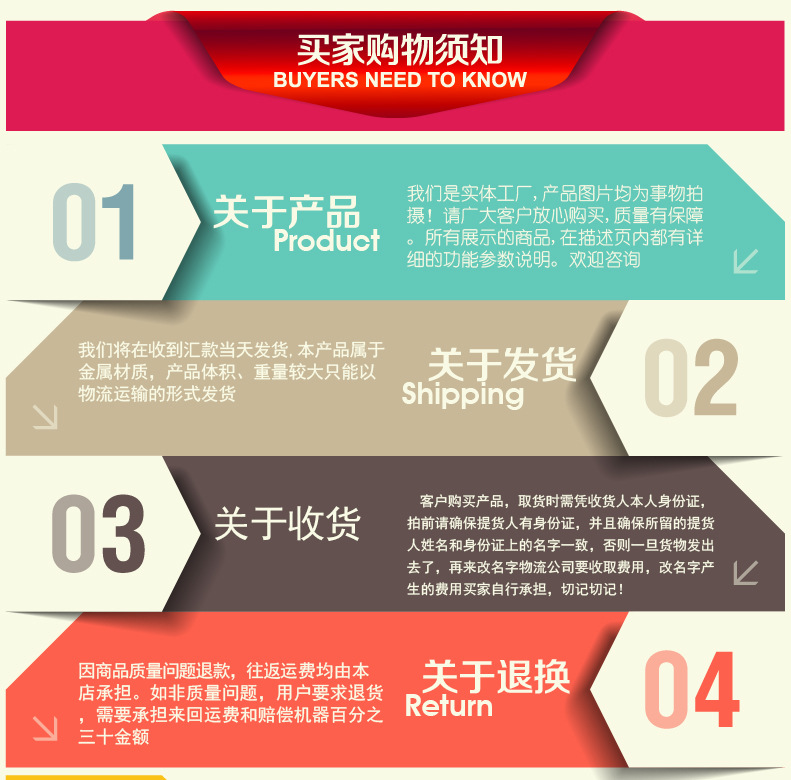 用户须知