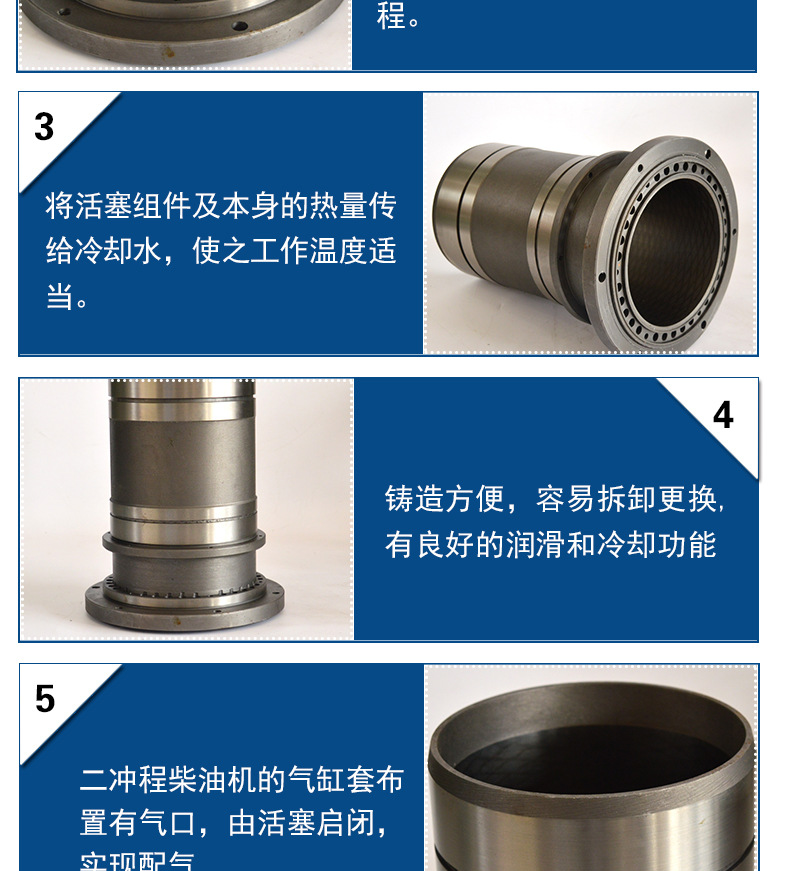 气缸套_05