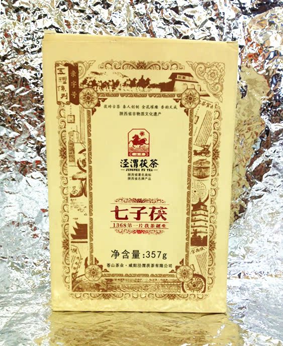 陕西特产批发 泾渭茯茶 七子茯茶357g 熟茶发酵茶 降三高图片_7