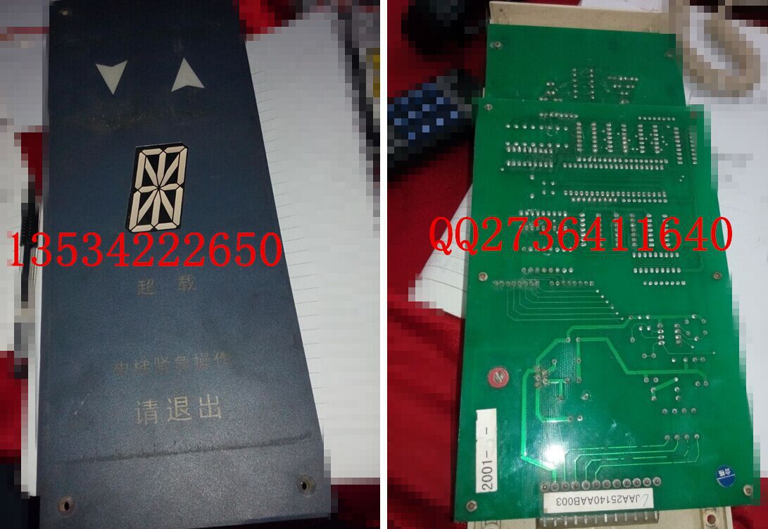 奥的斯轿内显示板JAA25140AAB003