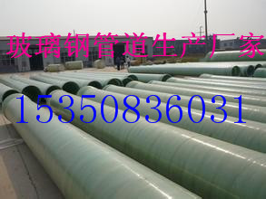 玻璃钢管道