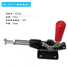 專業供應 快速夾具鎖扣搭扣 夾具夾鉗MD-305C推拉式快速工裝夾具