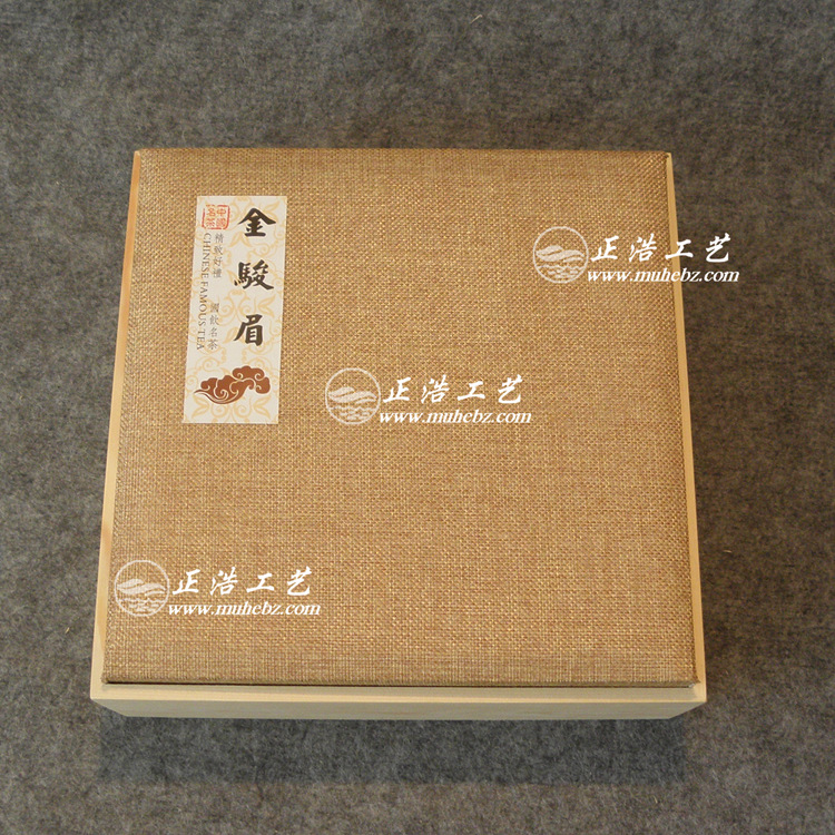 2015新款簡易茶葉禮盒