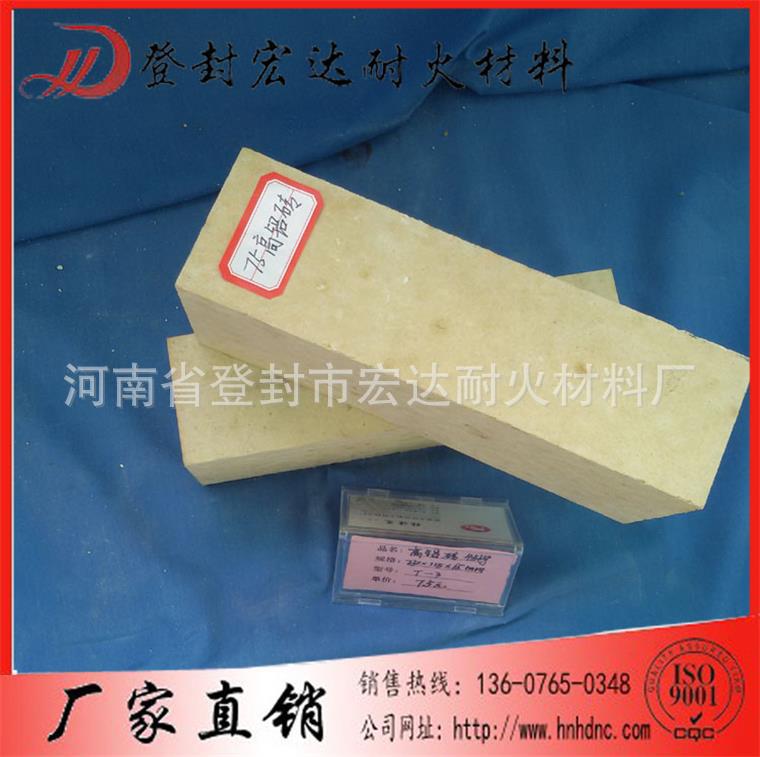 高铝砖05