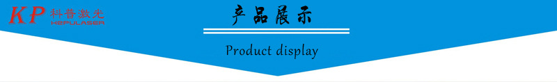 产品展示