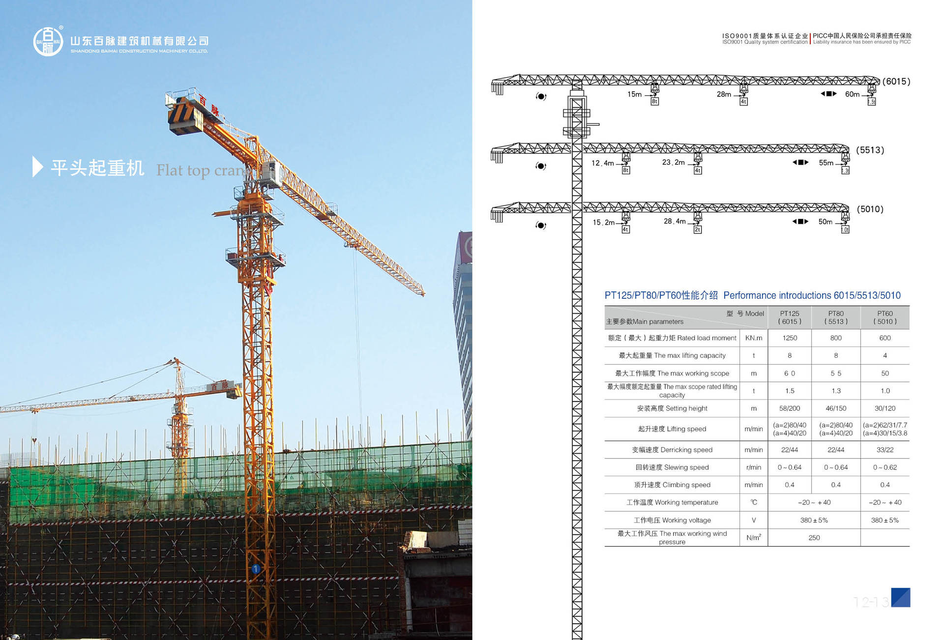 厂家直营建筑塔式起重机qtz63系列塔机 塔吊 质量保证