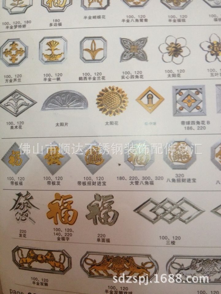 顺达五金配件供应不锈钢装饰品,门窗花/护栏围装饰品,楼梯立柱