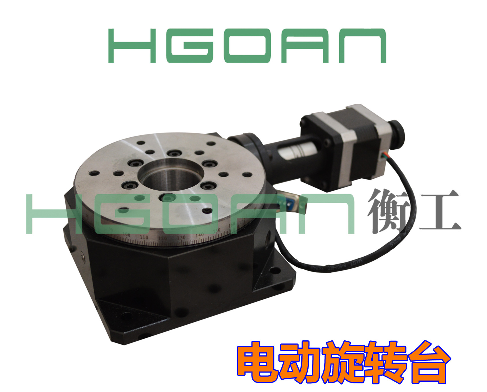 电动旋转台hgra160蜗轮电动旋转台 北京衡工光学仪器 转台