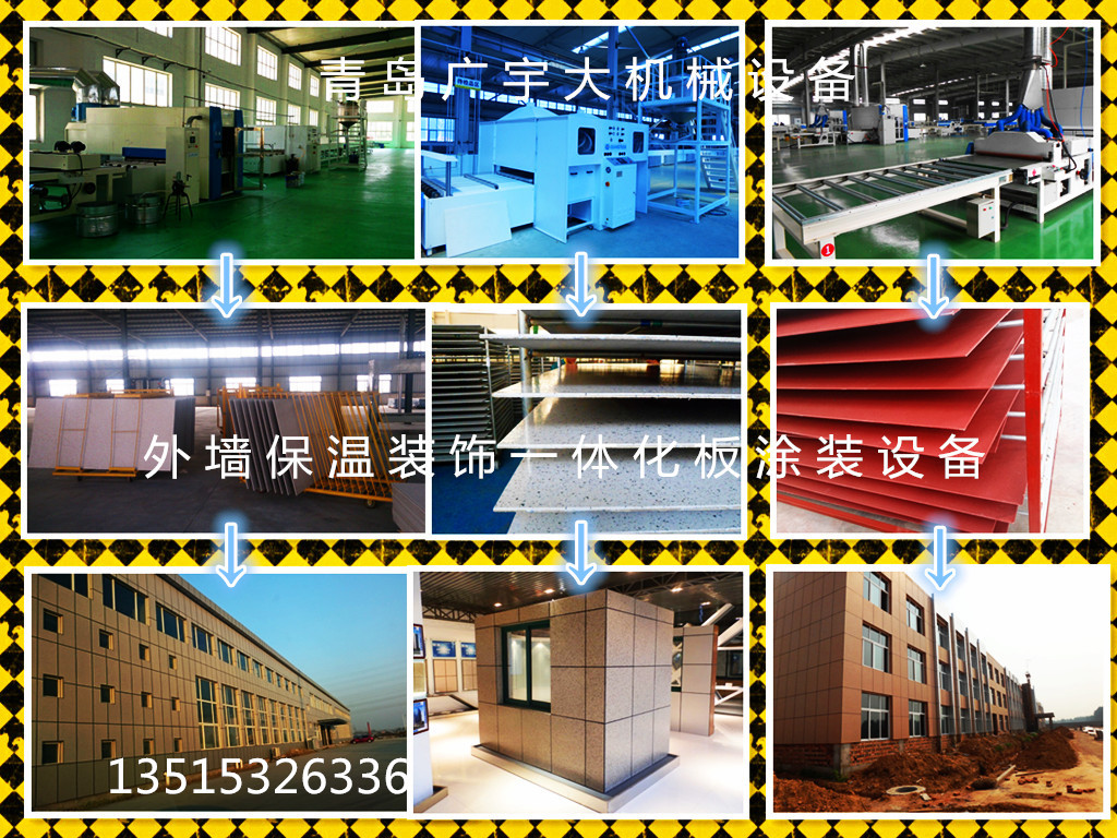 一体化板设备合成图片