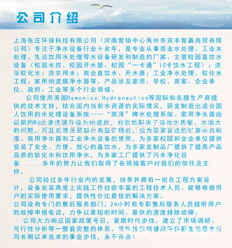 公司介绍