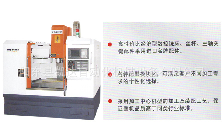 长期供应 捷甬达数控铣床ncm-h1075 运行平稳 数控批量化加工
