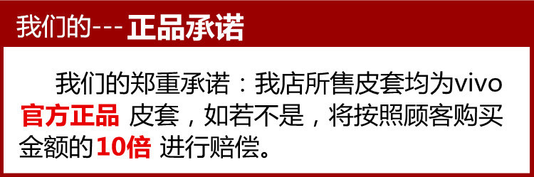 正品承諾