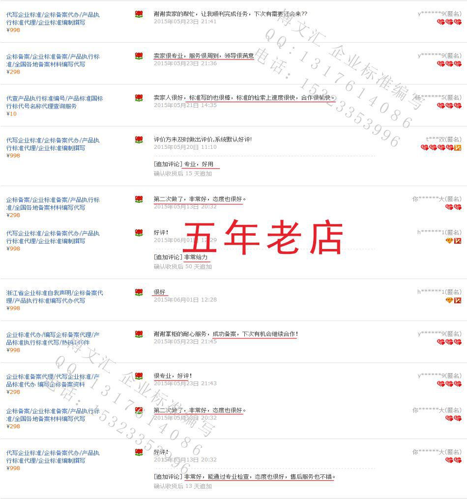 驱鸟刺企业标准备案代理\/驱鸟设备防鸟针板产