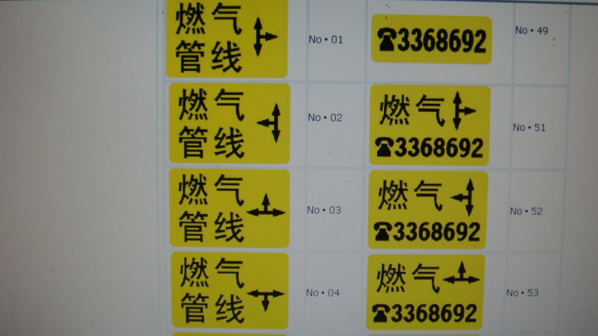 地贴型管网标志 电力标志 燃气标志 移动光缆标志