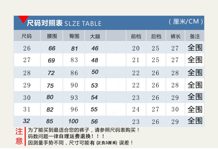 无弹短裤尺寸表