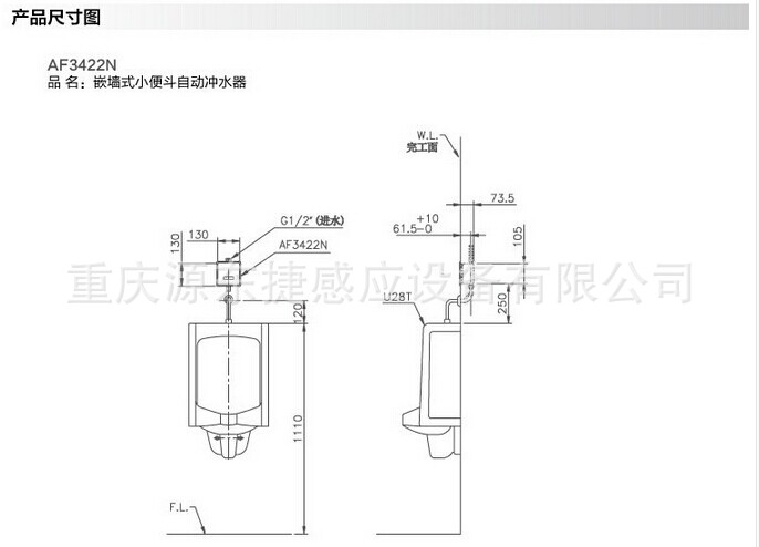 hcg和成卫浴小便斗感应器af3422嵌入式小便斗自动冲水