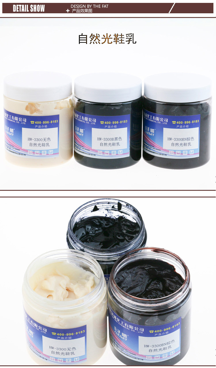 自然光鞋乳2