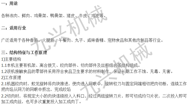 使用说明1_副本