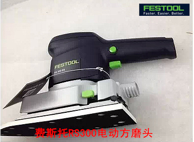 上海德国费斯托festool干磨机 电动小方磨机rs300 eq