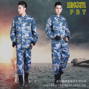 海军冬季作训服