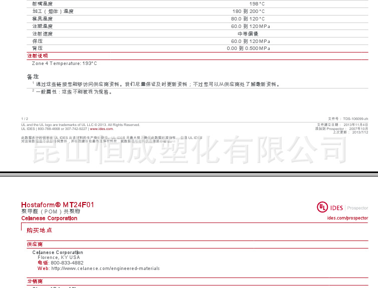 德国赫斯特MT24FO1   2