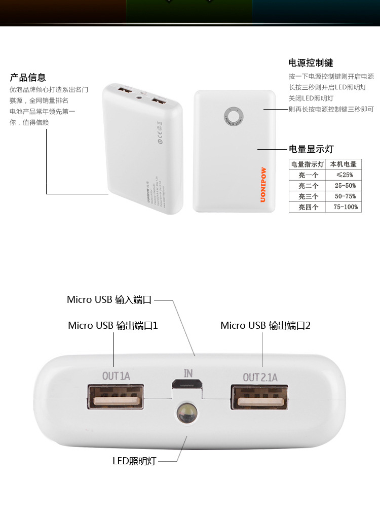 UP504优泡 手机移动电源 充电宝哪个牌子好设计图_03