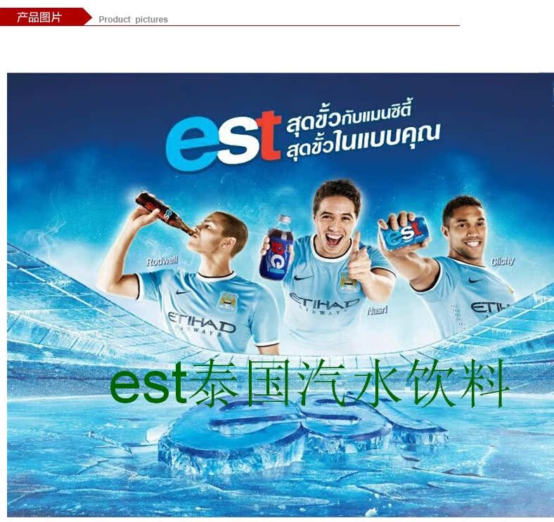 原装进口休闲零食批发热卖泰国est橙味汽水250ml