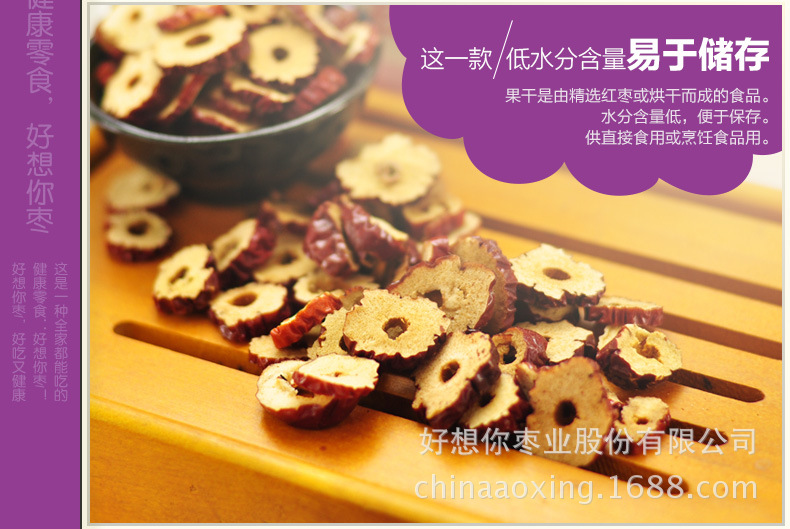 详情页-120gX3红枣干新_05