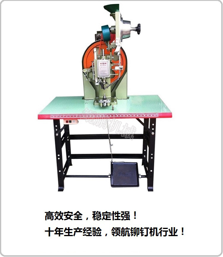 大量生产自动铆钉机 空芯钉铆钉机 中空钉铆钉机 包邮二年保修